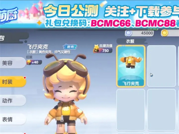 暴吵萌廚2025最新福利兌換碼分享