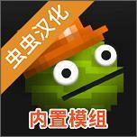 甜瓜游樂(lè)場(chǎng)20.0版本蟲(chóng)蟲(chóng)漢化