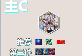 金鏟鏟之戰(zhàn)s14莫甘娜陣容如何搭配