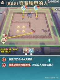 原神雨陣奔流之述演第五關通關方法
