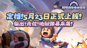 阿徹威爾奇妙冒險如何存檔