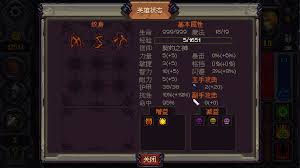 符石守護(hù)者全圖怪物詞綴都有啥
