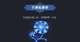 斗羅大陸獵魂世界天斗城有什么隱藏仙草