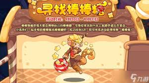 洛克王國世界尋找飛艇鑰匙任務(wù)如何完成