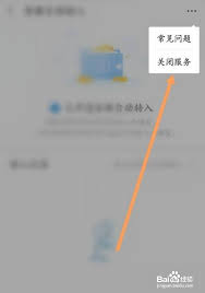如何解約支付寶余額寶