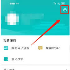i莞家如何清理緩存