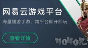 網(wǎng)易云游戲時長兌換碼怎么獲取