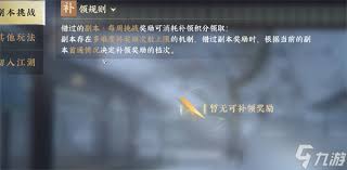 逆水寒手游說英雄卡補領方法