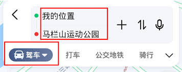 高德地圖如何開啟投影模式