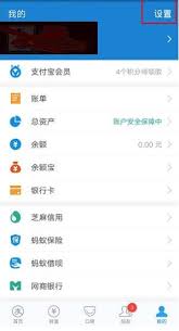 快手小店如何開通支付寶付款