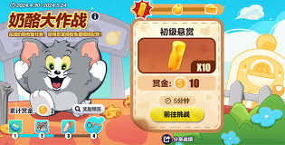 蛋仔派對聯(lián)動貓和老鼠的時間是什么時候