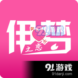 伊夢之戀
