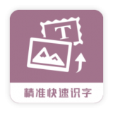 圖片轉(zhuǎn)換文字