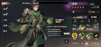 三國志幻想大陸2梟之歌蜀國陣容如何搭配