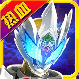 鎧甲勇士之拿瓦怒火3D版(內(nèi)購(gòu)免費(fèi))V1.1.3.4 手機(jī)中文版