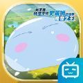 關(guān)于我轉(zhuǎn)生變成史萊姆這檔事魔物之王