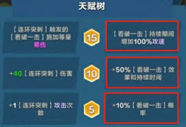 口袋斗蛐蛐石英劍客玩法是什么
