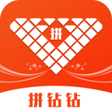 拼鉆鉆