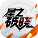 星之破曉測(cè)試服