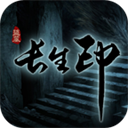 盜墓長(zhǎng)生印