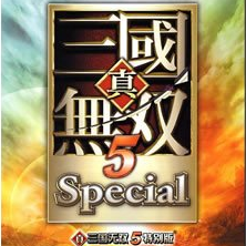 真三國無雙5