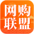 慧購(gòu)聯(lián)盟10.5.0安卓版