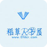 稻草人書屋