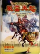 帝國霸業(yè)：風(fēng)云再起 中文版