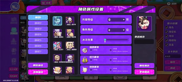 盲盒派對關卡編輯方法介紹說明