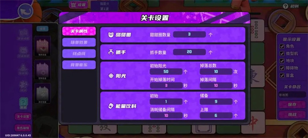 盲盒派對關卡編輯方法介紹說明