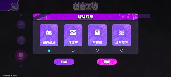 盲盒派對創(chuàng)意工坊機制及玩法說明
