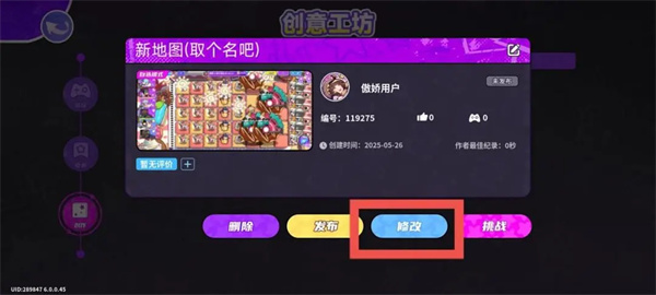 盲盒派對創(chuàng)意工坊機制及玩法說明