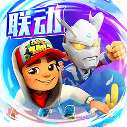 地鐵跑酷國(guó)際服全人物皮膚解鎖版