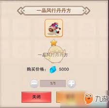 想不想修真分神丹圖鑒