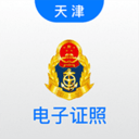 道路運(yùn)輸電子證照