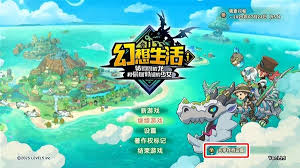 幻想生活i如何共享存檔
