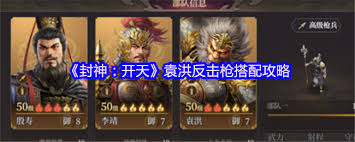 封神開天封神槍玩法攻略
