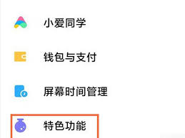 小米mix4如何開(kāi)啟游戲模式