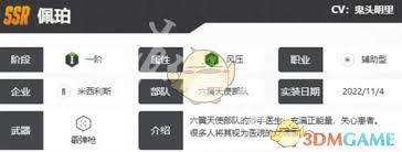 勝利女神佩珀技能是什么