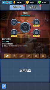 銀翼戰(zhàn)機家園系統玩法攻略