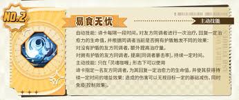 白荊回廊諦卡技能是什么