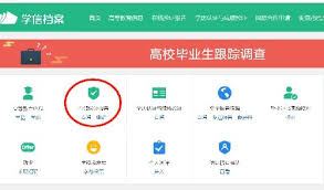 學信網在線驗證碼如何獲取