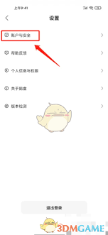 鵝盒如何修改名字