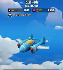銀翼戰(zhàn)機好玩嗎