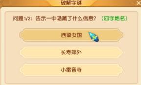 夢幻西游端午小副本怎么通關(guān)