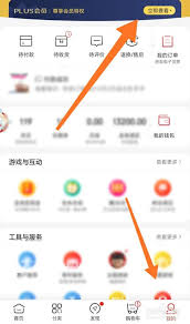 如何取消京東會(huì)員自動(dòng)續(xù)費(fèi)