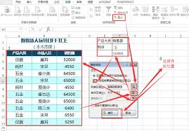 Excel高級(jí)篩選怎么用