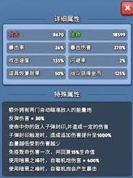 銀翼戰(zhàn)機六暗黑套裝屬性如何
