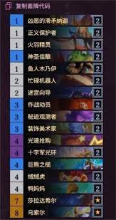 爐石傳說(shuō)天梯卡組如何組建