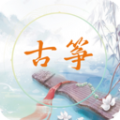 電子古箏